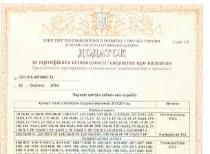 Сертифікат