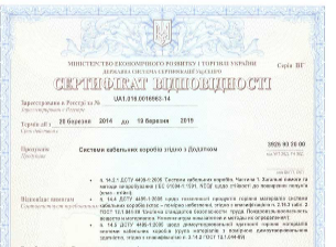 Сертифікат