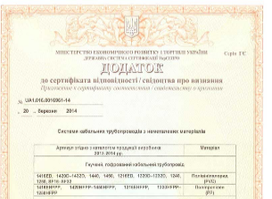 Сертифікат
