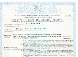 Сертифікат