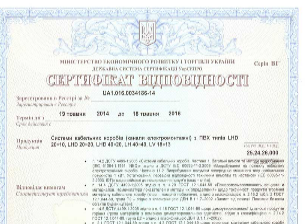 Сертифікат
