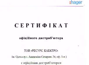 Сертифікат
