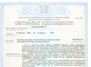 Сертифікат